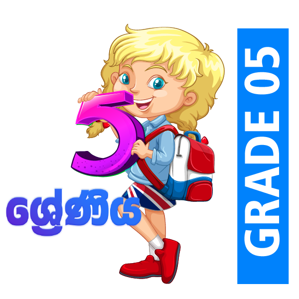 GRADE05