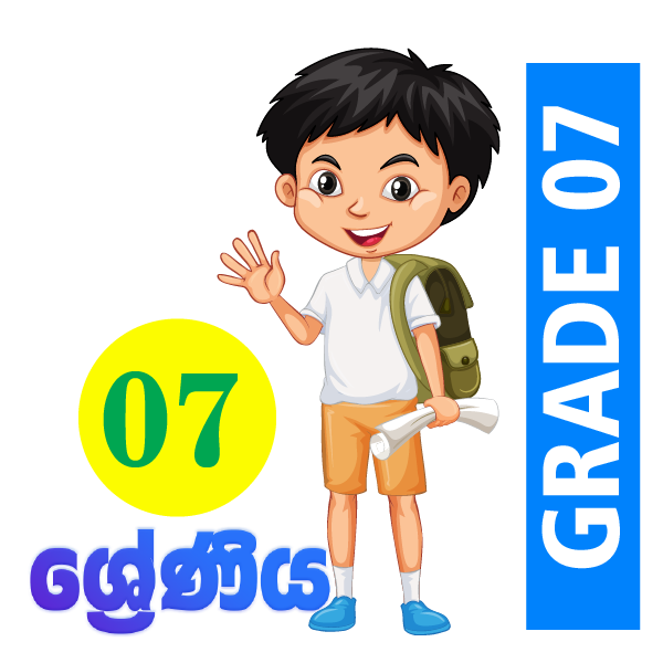 GRADE07