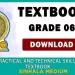 Grade 06 PTS (Practical and technical skills) textbook | Sinhala Medium – New Syllabus