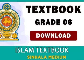 Grade 06 Islam textbook | Sinhala Medium – New Syllabus